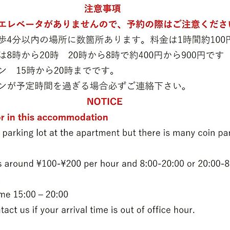 Forest Inn Tenjinminami Fukuoka  Luaran gambar